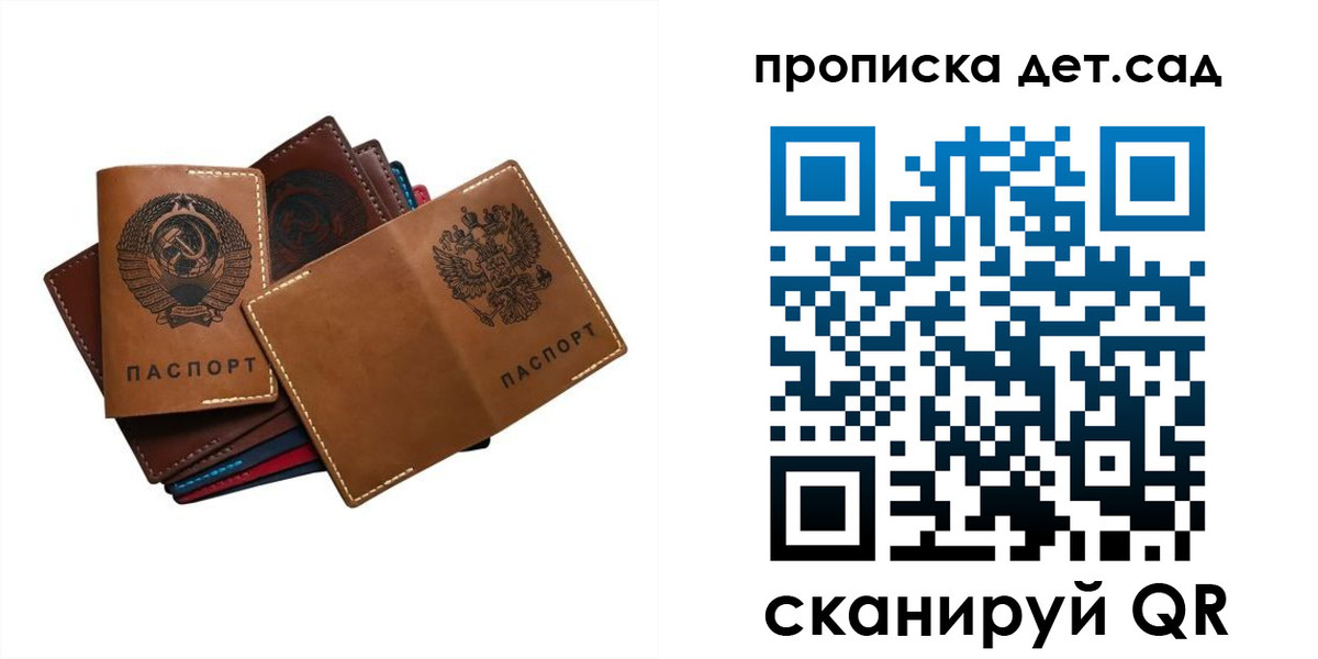 прописка штамп в Наро-Фоминске