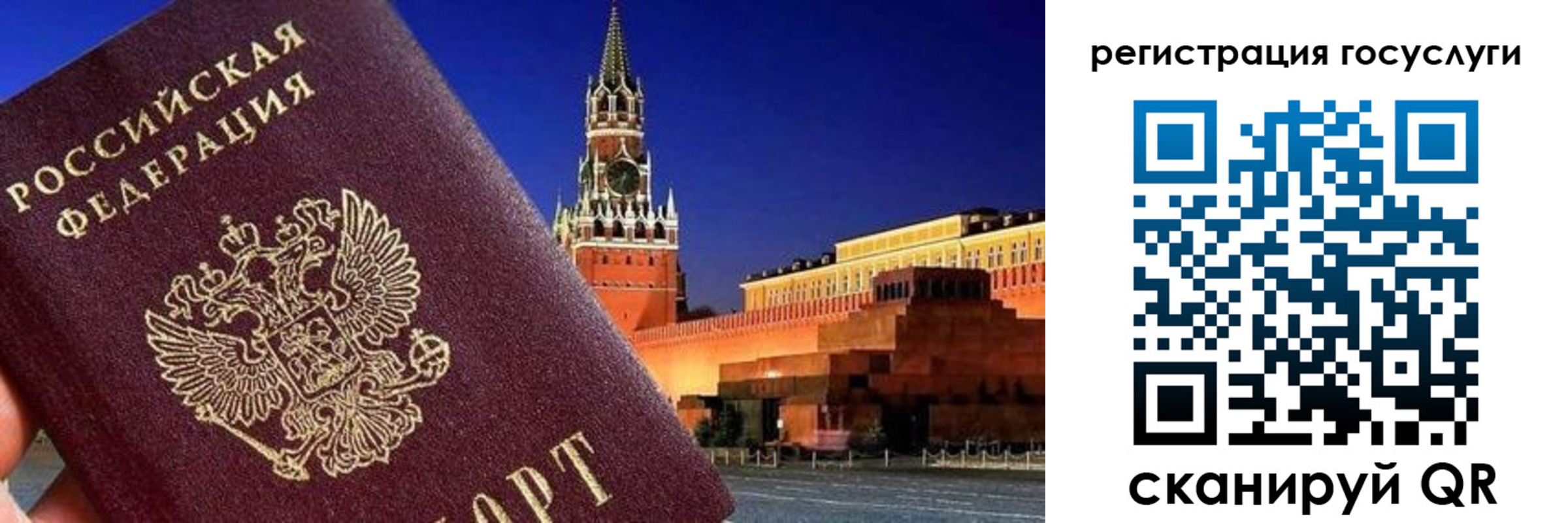 прописка в квартире в Наро-Фоминске