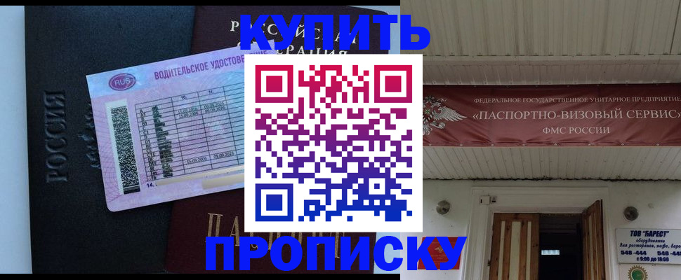 временная регистрация поиск в Наро-Фоминске