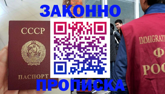 пропишу в квартире в Наро-Фоминске