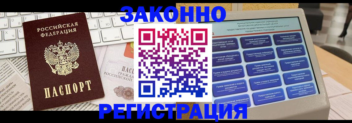 регистрация для школы в Наро-Фоминске