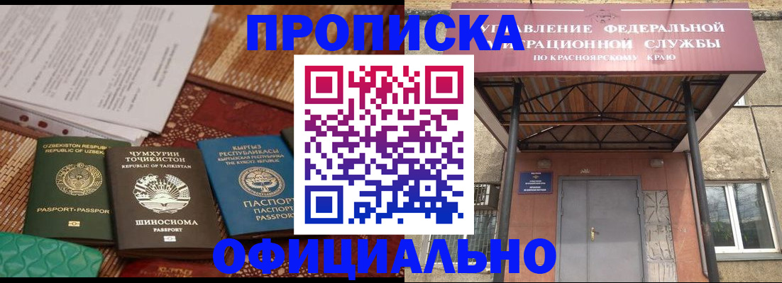 прописка иностранных граждан в Наро-Фоминске