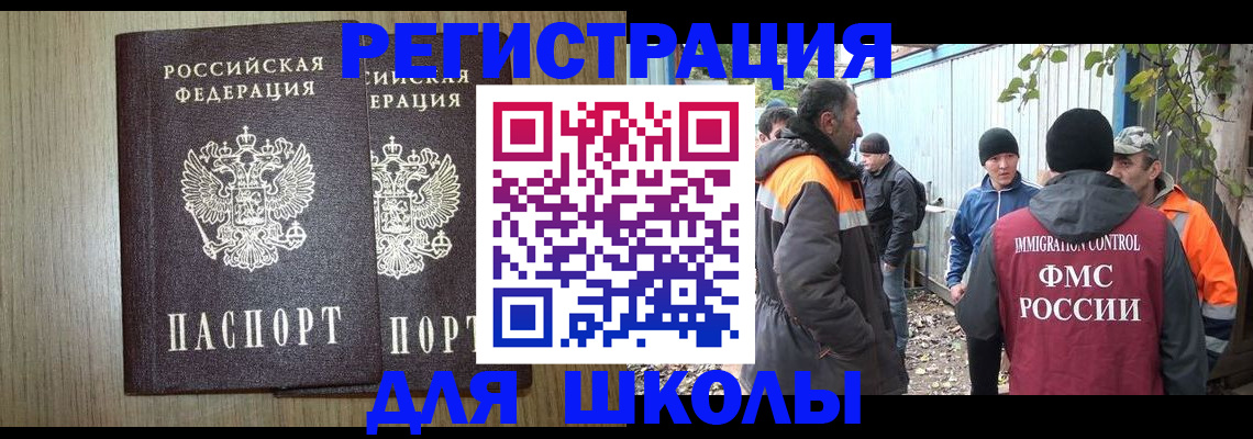 где прописаться в Наро-Фоминске